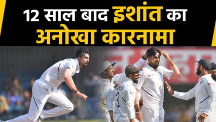 IND vs BAN 2nd Test: Ishant Sharma creates history as Bangladesh shot out for 106 | वनइंडिया हिंदी