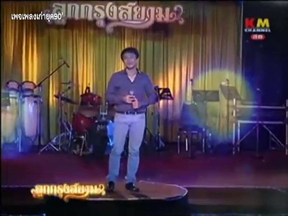โกหกหน้าตาย - เท่ห์ อุเทน พรหมมินทร์