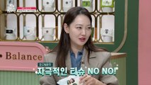 장윤주&김미구 2PICK♥ 자극 NO NO 클렌징 티슈는? (feat.레몬향)