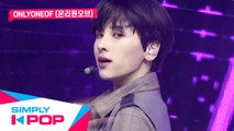[Simply K-Pop] OnlyOneOf(온리원오브) - Sage(구원)