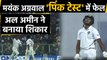 India vs Bangladesh Pink Ball Test Day 1: Mayank Agarwal departs early for 14 | वनइंडिया हिंदी