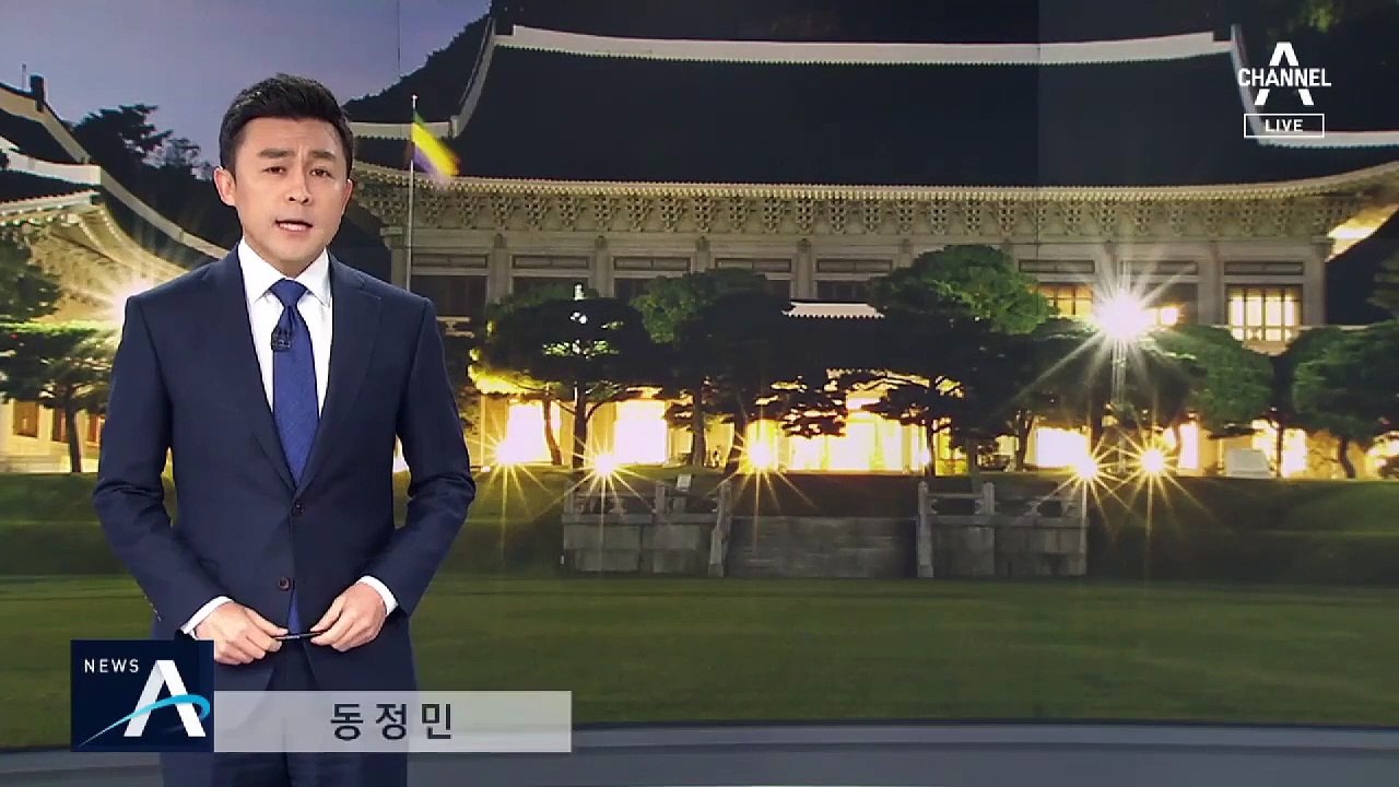 靑, 지소미아 조건부 연장 결정…한미일 공조 균열 고비 넘겨