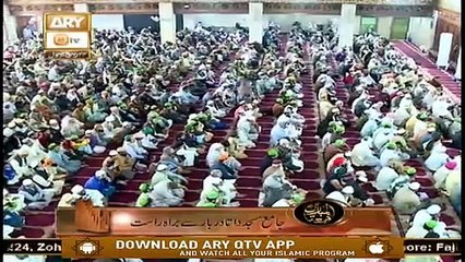 Khutba Jummah - 22nd November 2019 - ARY Qtv
