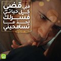 عروس بيروت | هل تسامحون لو كنتم مكان ثريا؟