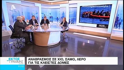 Ι. Μάζης: Μεταναστευτικό-Προσφυγικό, Ελληνοτουρκικά