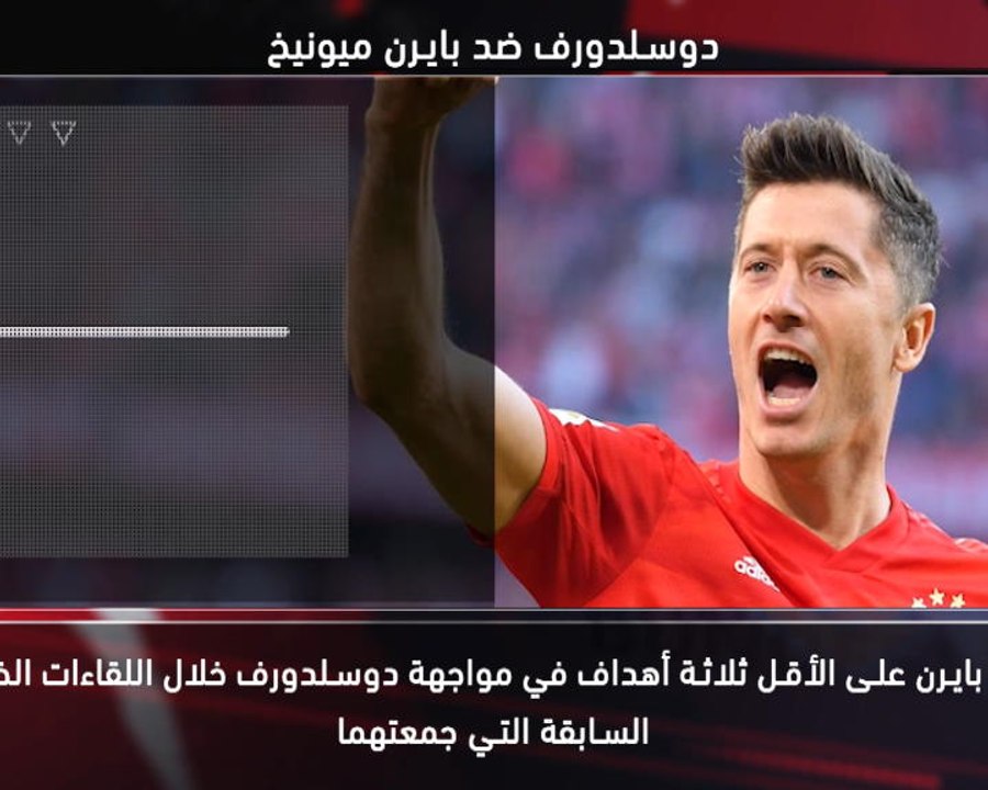 كرة قدم: الدوري الألماني : خمسة أمور: دورتموند يأمل بتحسين سجله التهديفي
