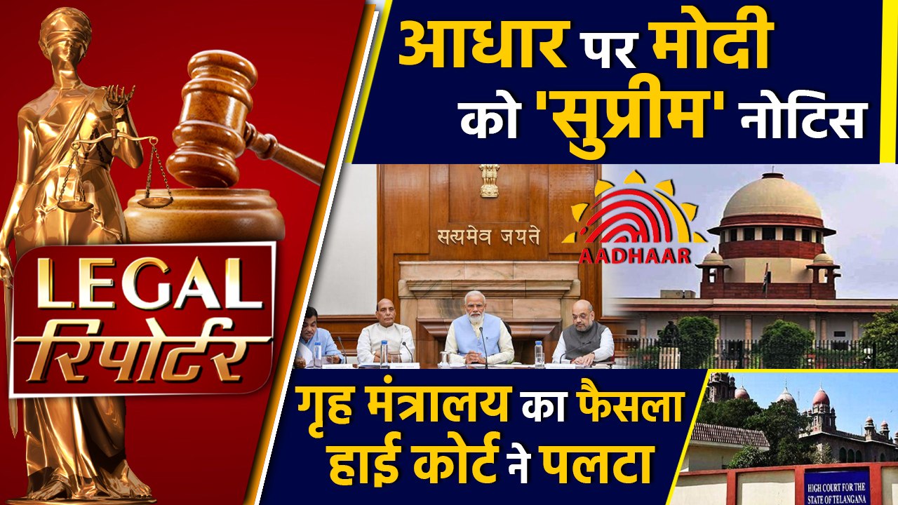 Aadhar Amendment Act पर Supreme Court का Modi Government,UIDAI को नोटिस और Legal News।वनइंडिया हिंदी