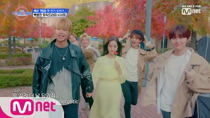 [8회] ♬ 에너제틱(Energetic) - 예비 TOO @ 뮤직드라마 시사회