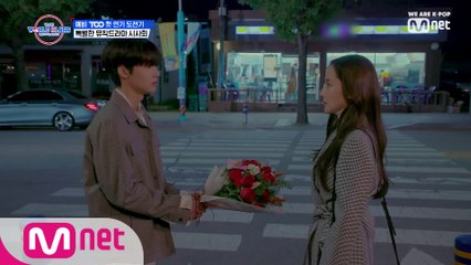 [8회] ♬ Done For Me - 예비 TOO @ 뮤직드라마 시사회