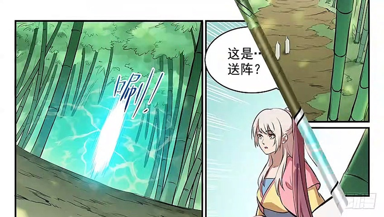 百鍊成神 第476話 重回仙府 - 超清版漫畫
