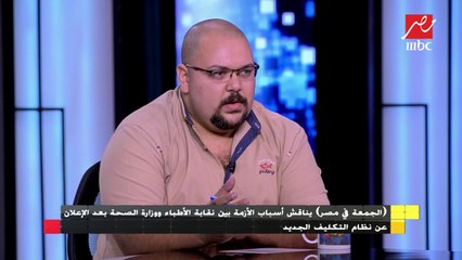 د. راجح السياجي يشرح أسباب اعتراض نقابة الأطباء على نظام التكليف الجديد