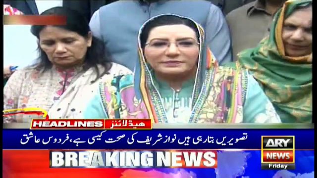 ARYNews Headlines |Maryam Nawaz granted immunity from court appearances| 9PM | 22 Nov 2019