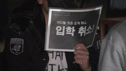 고대생들 "조국 딸 입학취소로 정의 회복" / YTN