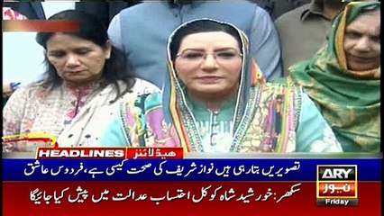 ARYNews Headlines |Iran’s support on various issues held in high esteem| 10PM | 22 Nov 2019