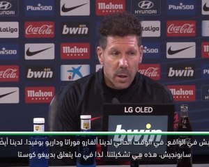 كرة قدم: الدوري الإسباني: سأضع ثقتي باليافعين عوضًا عن إجراء المزيد من التعاقدات- سيميوني