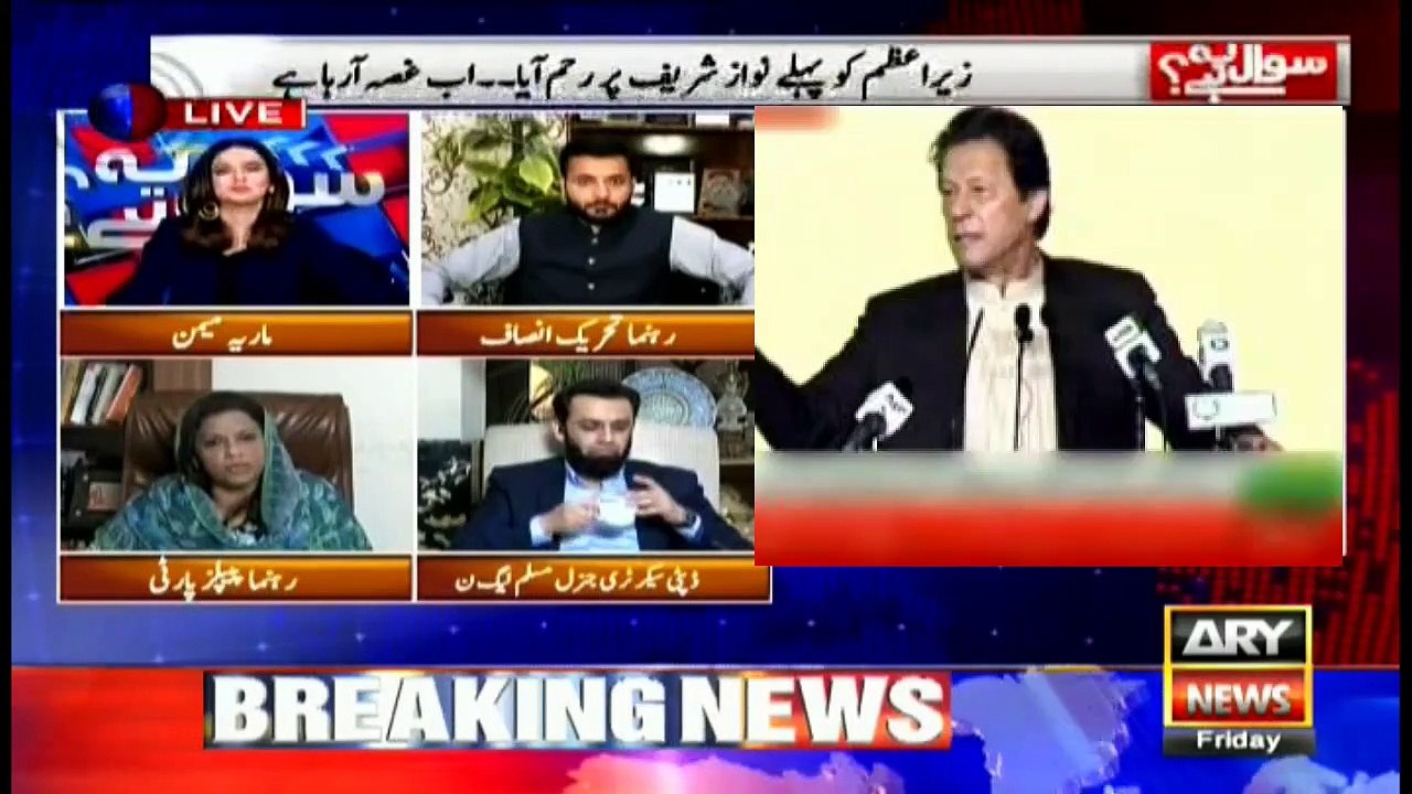 Sawal Yeh Hai | Maria Memon | ARYNews | 22 November 2019