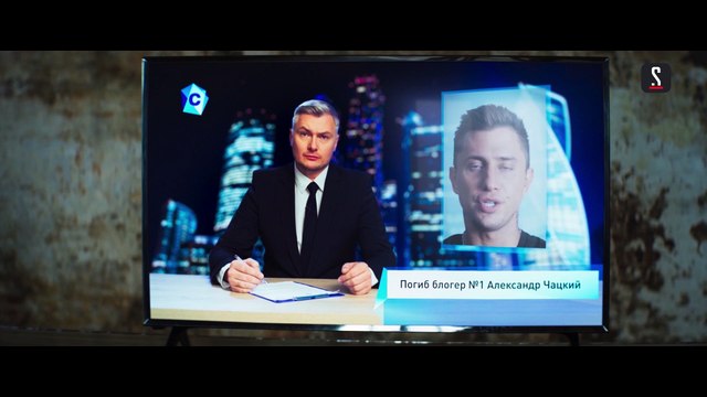 Горе от ума 1 серия (2019) HD