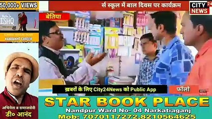 अभिनेता व समाजसेवी डी आनन्द और निर्देशक प्रकाश तिवारी का चम्पारनवशियो के लिए एक संदेश,,,