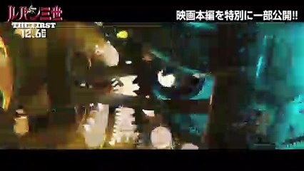 『ルパン三世 THE FIRST』