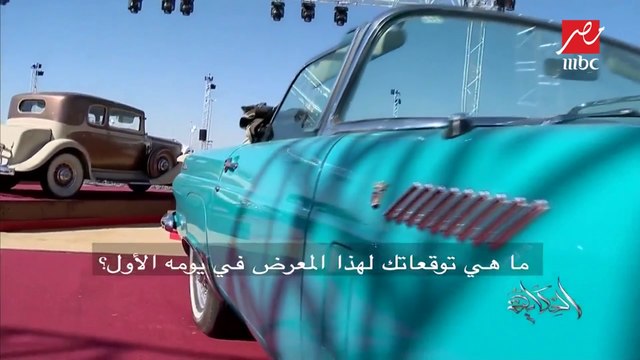 #الحكاية من #معرض_الرياض_للسيارات .. لقاء مع أحد ممثلي الشركات الأمريكية المشاركة