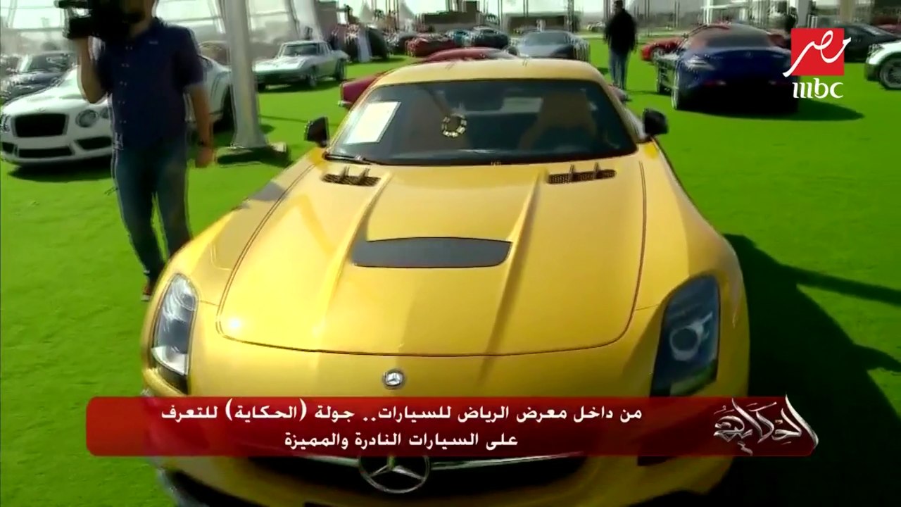 سيارات كلاسيكية نادرة وشهيرة.. هتشوفها فقط في م...