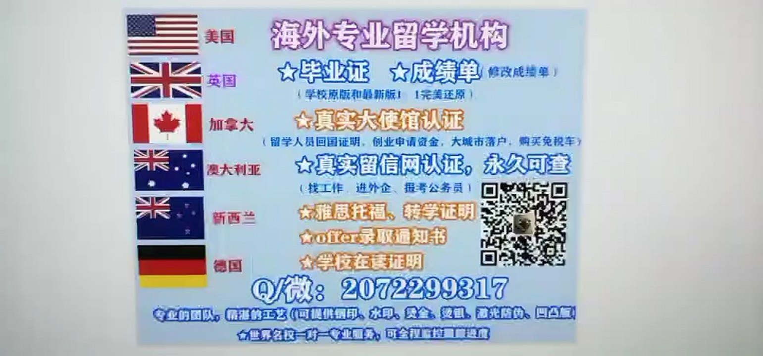 University of Surrey{Q/微2072299317}专业办理（萨里大学毕业证/成绩单）雅思/托福/留服认证 萨里大学高仿毕业证/修改萨里大学成绩单GPA分数/真实留信网认证/使馆认证University of Surrey diploma