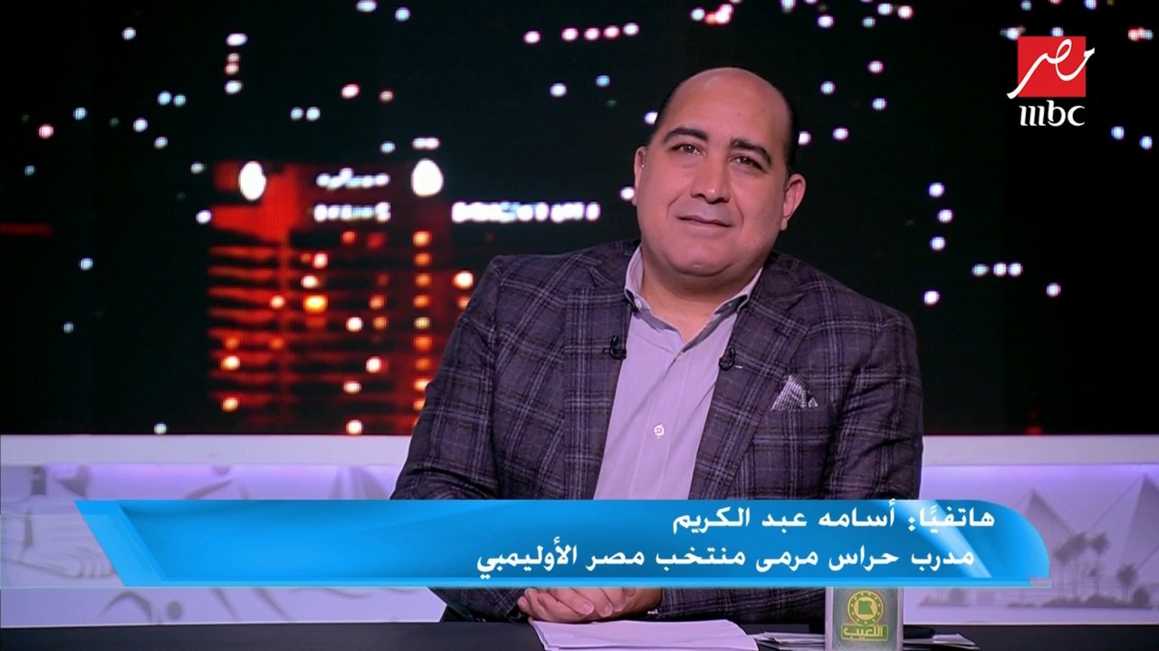 أسامة عبد الكريم: لا حديث عن انضمام أي لاعبين جدد للمنتخب الأوليمبي في أولمبياد طوكيو 2020 قبل شهر يونيو المقبل