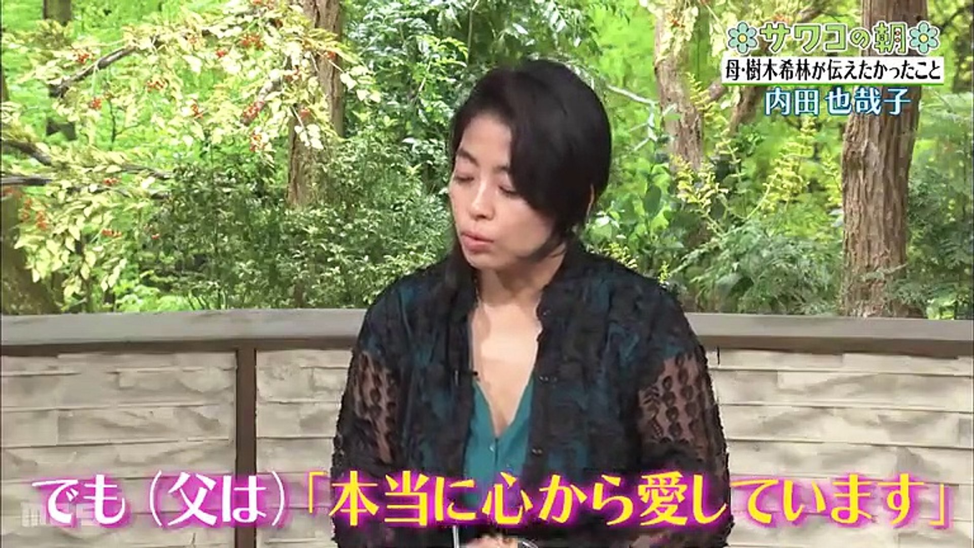 サワコの朝 405 エッセイスト 内田也哉子 11月23日 土 Video Dailymotion