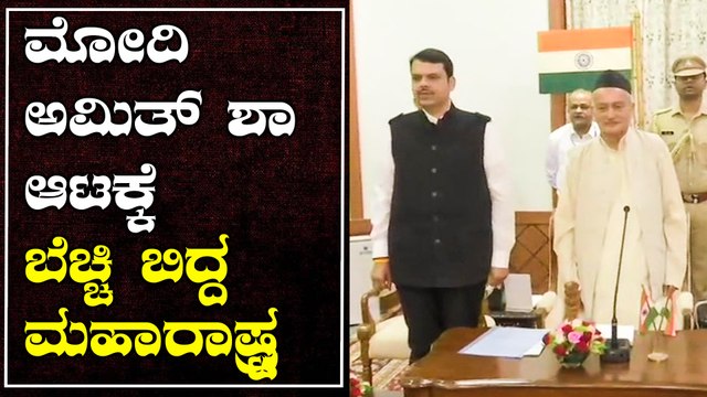 MaharashtraPolitics : Devendra Fadnavis takes oath as Maharashtra Chief Minister | Oneindia kannada