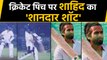 Shahid Kapoor took a brilliant shot on cricket pitch preparing jersey , Video Viral | वनइंडिया हिंदी