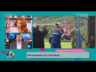 Σίσσυ Χρηστίδου: «Εγώ σοκαρίστηκα… το παιδί έβαλε τα κλάματα» (Video)