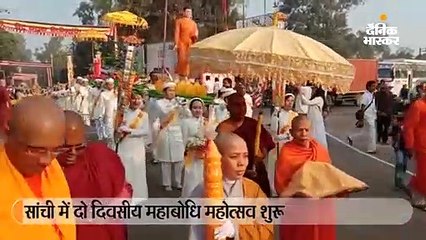 सांची में दो दिवसीय महाबोधि महोत्सव शुरू