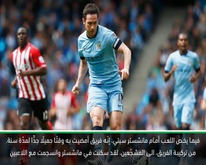 كرة قدم: الدوري الممتاز: استمتعت جدًّا في الموسم الذي أمضيته مع سيتي - لامبارد