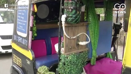 थोड़े अलग अंदाज़ का है मुंबई का ये ऑटो रिक्शा