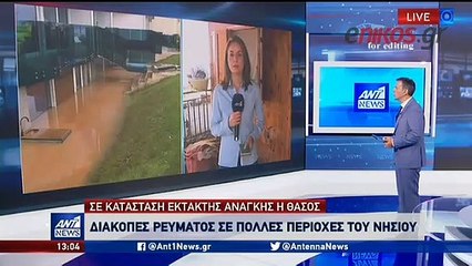 Καταστροφές σε Θάσο και Χαλκιδική από πλημμύρες
