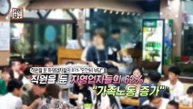 [선공개] 가족끼리 장사해 돈 벌고 싶다면???이렇게 해야 돈 번다!