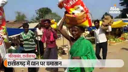 व्यापारियों ने धान खरीदी से किया इनकार, छोटे किसानों के सामने दो वक्त की रोटी का संकट 