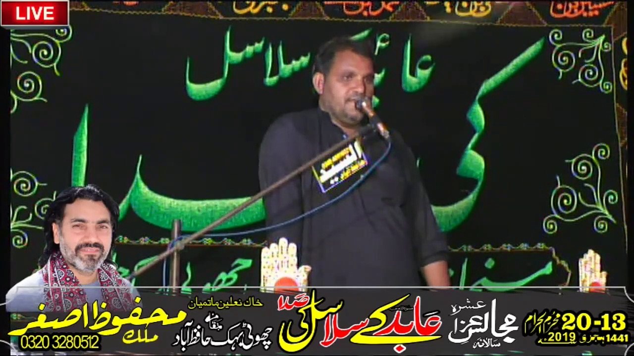 Zakir Unknown 17th Muharam 1441 2019 Choti Behak Hafizabad
