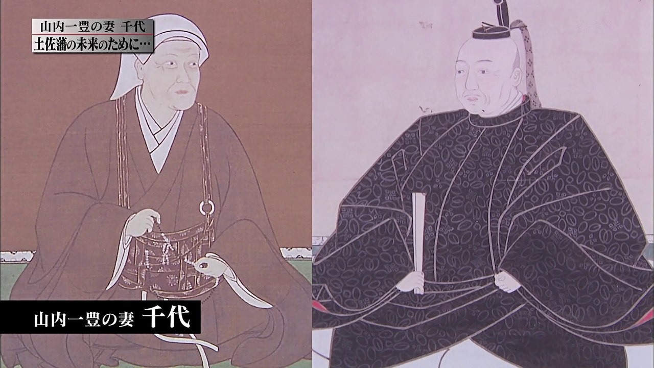 山内一豊の妻・千代　　戦国の女たち