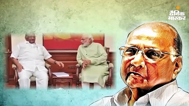 जब शरद पवार ने 'अपनो' के साथ ही खेला चौंकाने वाला सियासी खेल
