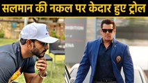 Kedar Jadhav gets trolled after sharing picture with Salman Khan's dialogue | वनइंडिया हिंदी