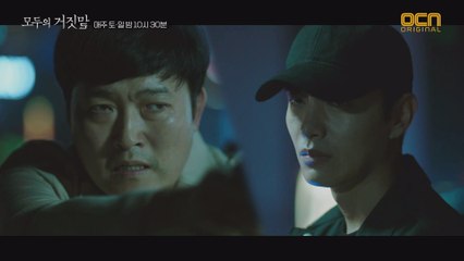 형사들에 포위된 이민기, 이대로 체포?! #추격전