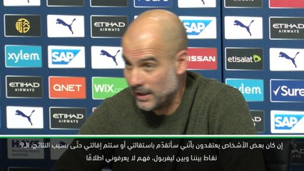 كرة قدم: الدوري الممتاز: سأكون هنا بالتأكيد الموسم المقبل - غوارديولا