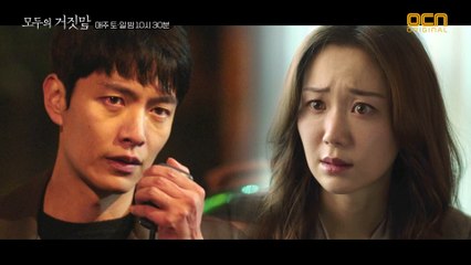 [14화예고] ′세상에 다 밝힐거에요′ 남편 살리기 위한 이유영의 사투!