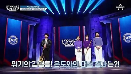 끝까지 안심할 수 없는 반전 ㄷㄷ (김영흠 VS 온도) 승자는?