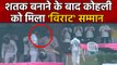 India vs Bangladesh, 2nd Test : Virat Kohli gets applauded from dressing room | वनइंडिया हिंदी