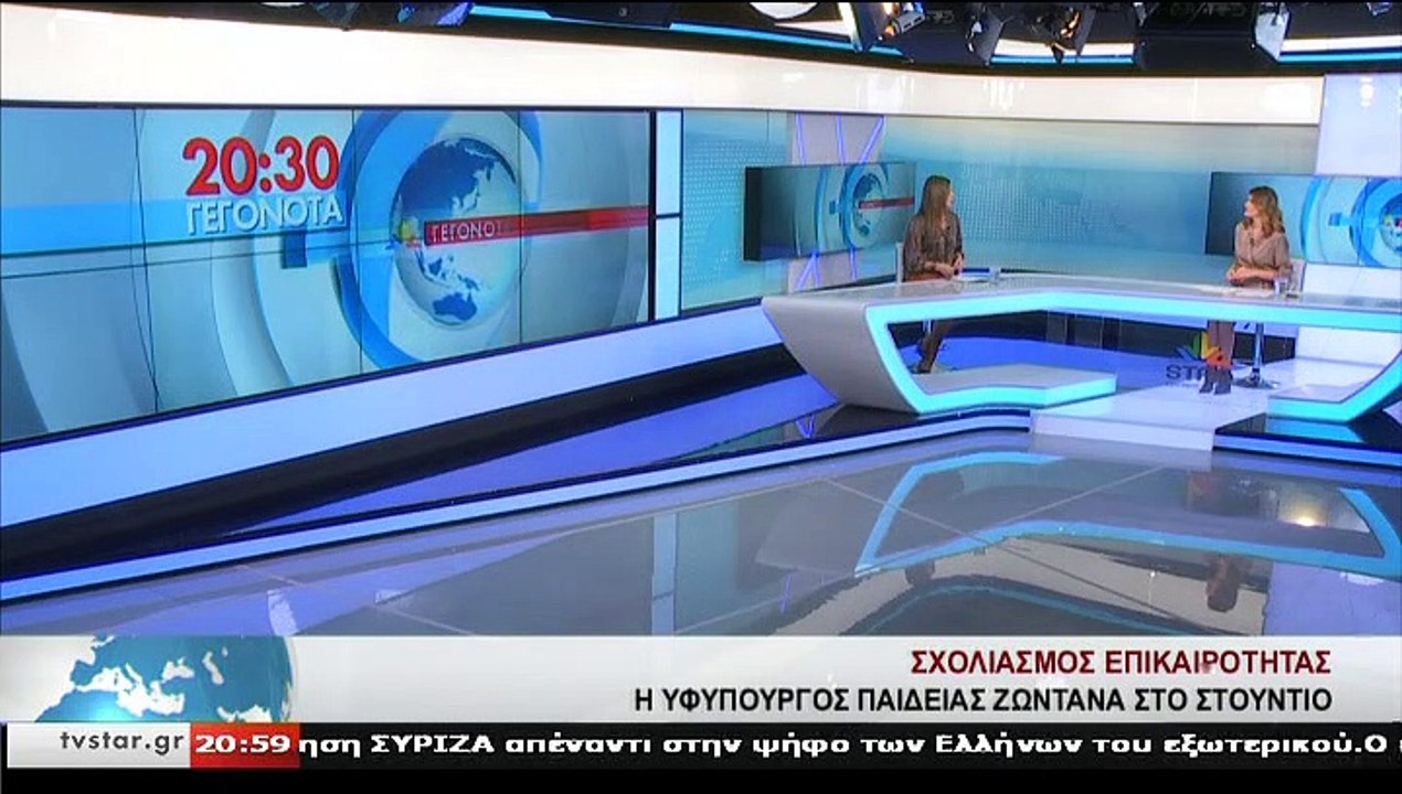 Η Υφυπουργός Παιδείας, Σ. ΖΑΧΑΡΑΚΗ, στο STAR K.E.