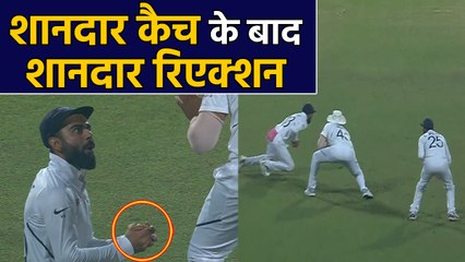 India vs Bangladesh 2nd Test: Virat kohli epic reaction after taking a stunner| वनइंडिया हिंदी