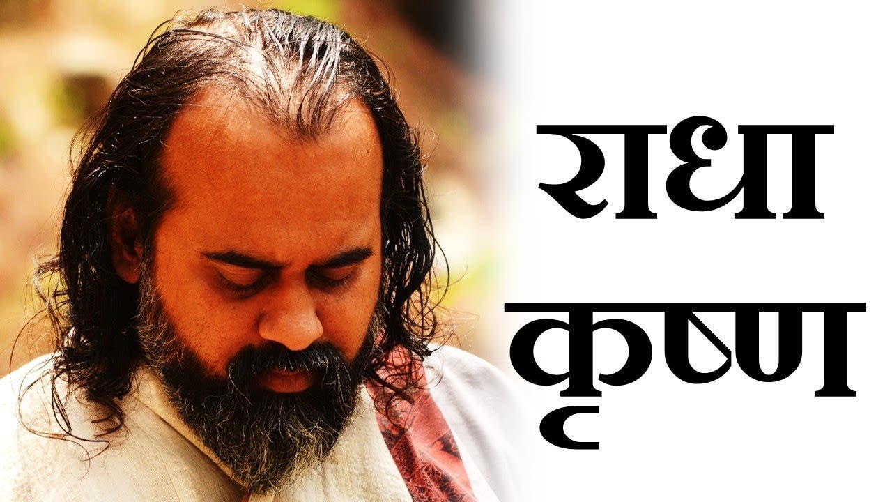 कौन हैं राधा, कौन हैं कृष्ण, कैसे उनका विवाह? |...