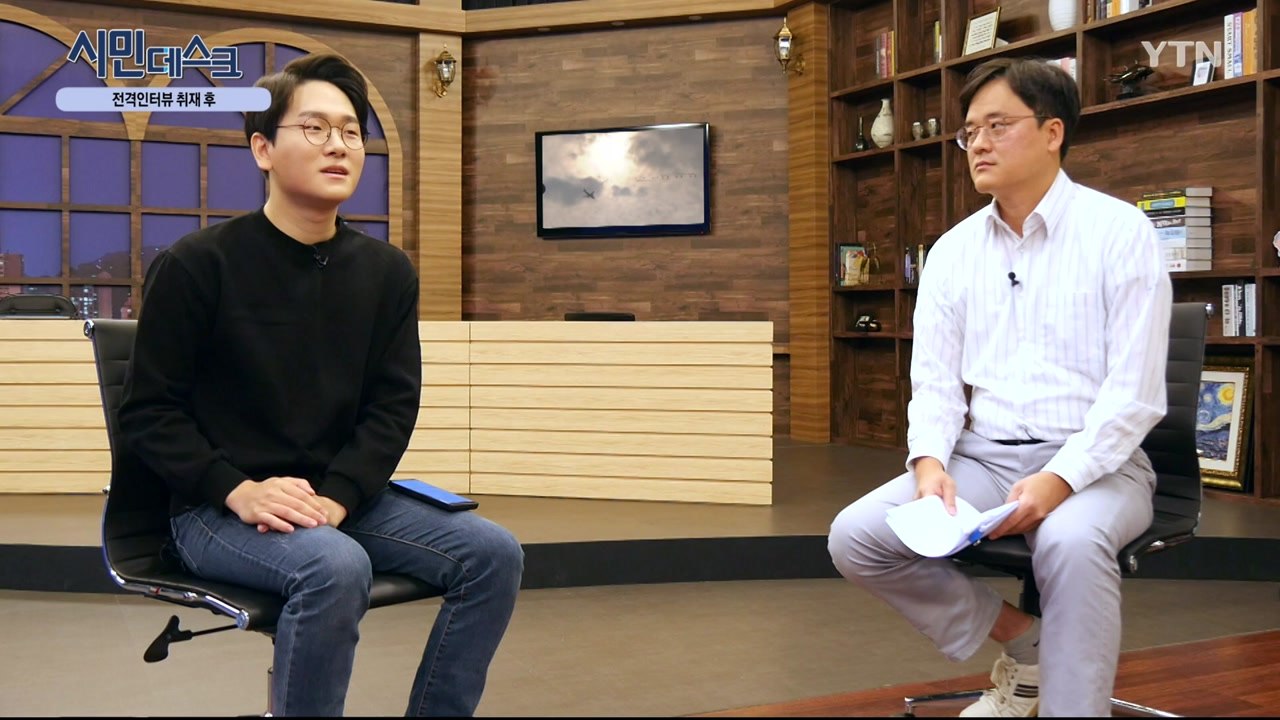 [11월 24일 시민데스크] 전격인터뷰 취재 후 - YTN·뉴스타파 공동취재, 고한석 기자 / YTN